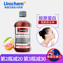 Swisse胶原蛋白口服液血橙精华500ml美白嫩肤澳洲保健品保税区发