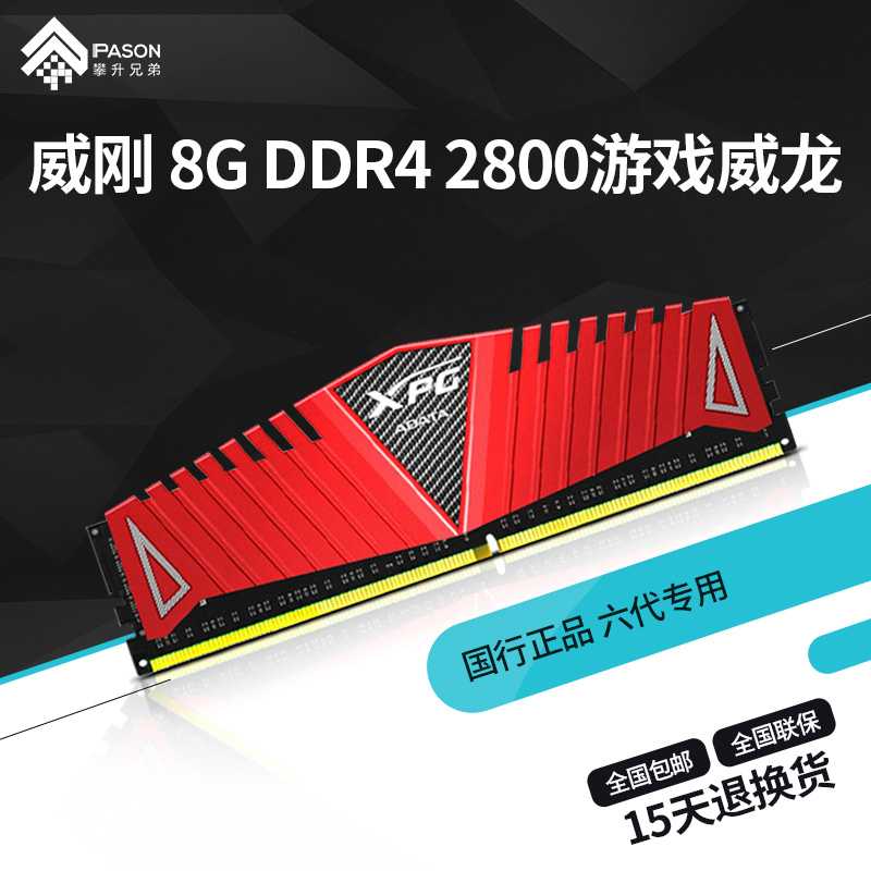 正品[内存条哪个牌子最好]内存条哪个牌子好评