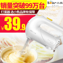 家用迷你打奶油机烘焙搅拌器打蛋机手持 电动 小熊打蛋器 Bear