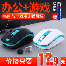 笔记本台式电脑无线鼠标 家用女生无声静音鼠标 联想华硕戴尔三星