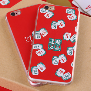 $ 9.9 $9.9(10折) 包邮 个性定制必胡麻将中发财红色 苹已售3件 $ 15.