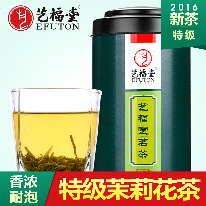 艺福堂茶叶 茉莉花茶 正宗特级  茉莉花茶叶 新茶 工艺花茶 250g