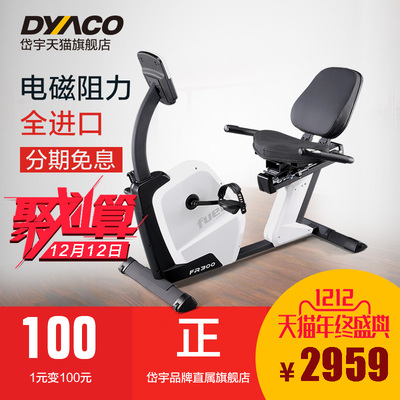 dyacofe500跑步机怎么样?dyaco好不好?好评如潮怎么样,dyacofe500跑步机怎么样?dyaco好不好?好评如潮好吗