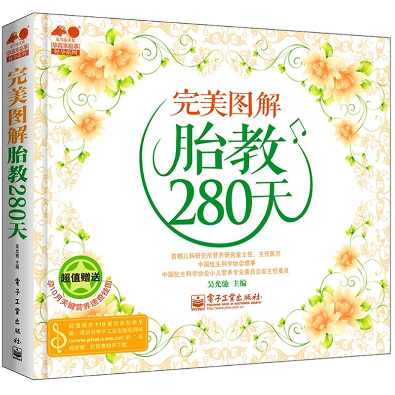 正品[孕妇 注意事项]孕妇孕早期注意事项评测 高