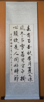 佛为心道为骨儒为表 书法作品 真迹 名人字画 书法 已