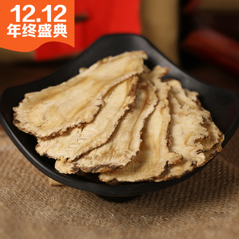 岷县特产中药材 农家无硫全当归片非当归头片配黄芪党参500g包邮