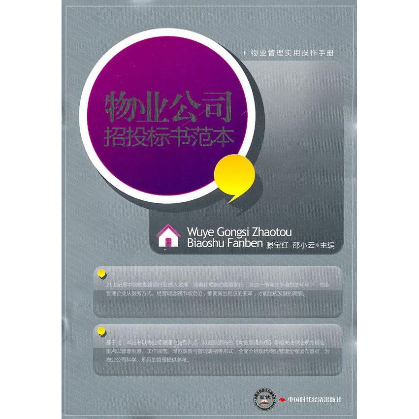 业管理员上岗证评测 物业管理员工作内容图片