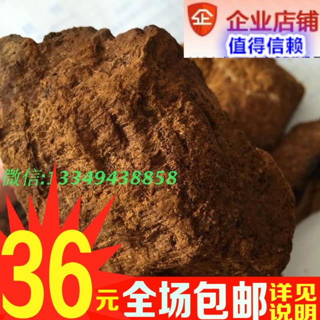 桦茸粉]白桦茸粉怎么吃评测 白桦茸食用方法图