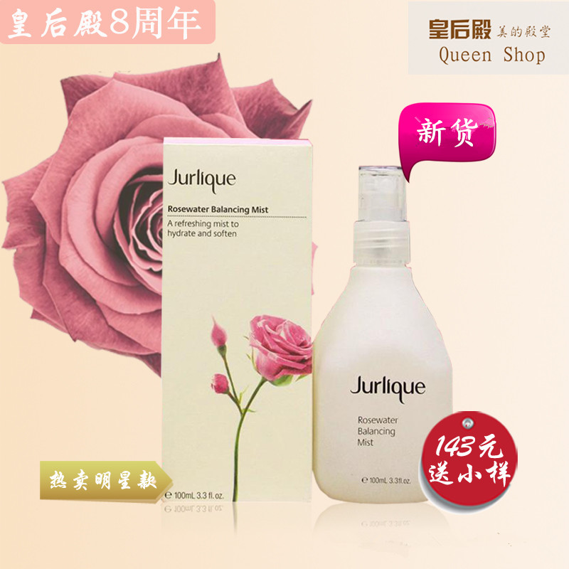 澳洲茱丽/jurlique茱莉蔻玫瑰水100ml衡肌玫瑰花卉水送试用装17年