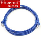 超五类网线非屏蔽网络跳线3米纯铜综合布线 Pheenet菲尼特