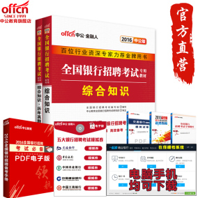 正品[银行招聘]中国工商银行招聘评测 交通银行