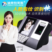 S3人脸识别上班签到刷脸部面部打卡机指纹式考勤机wifi联网网络版