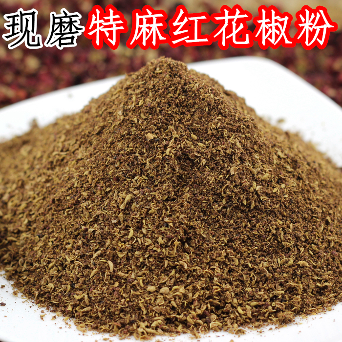 10份包邮 特麻四川汉源红花椒粉 大红袍花椒面麻椒面50g烧烤调料