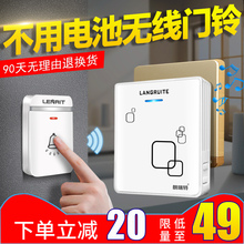 朗瑞特门铃无线家用不用电池穿墙插电子遥控自发电一拖二超远距离