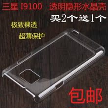 三星i9100透明壳超薄 i9108手机套 i9100g 透明硬壳 超薄透明壳