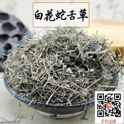 纯天然中药材野生白花蛇舌草 百花蛇舌 草 干货500克