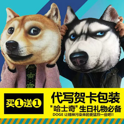 神烦狗doge哈士奇3D单身狗二哈抱枕毛绒玩具