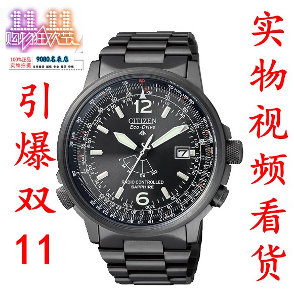 淘宝网<em>西铁城光动能</em>男表 男士<em>手表</em>商务防水 钢