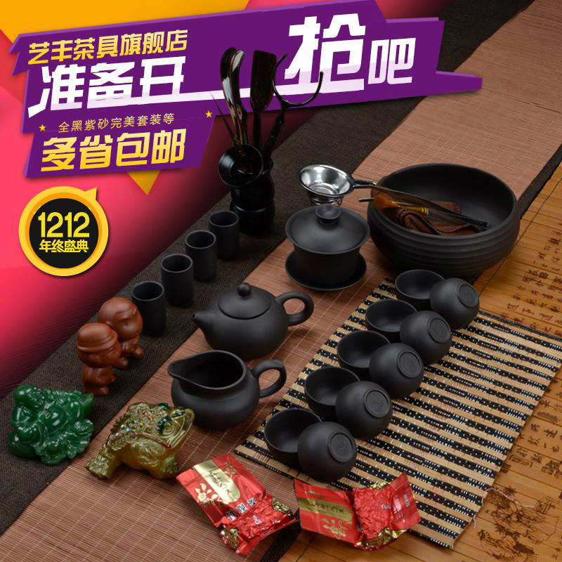 艺丰陶瓷功夫茶具套装 紫砂茶具 整套茶具茶杯茶壶茶海茶道特价
