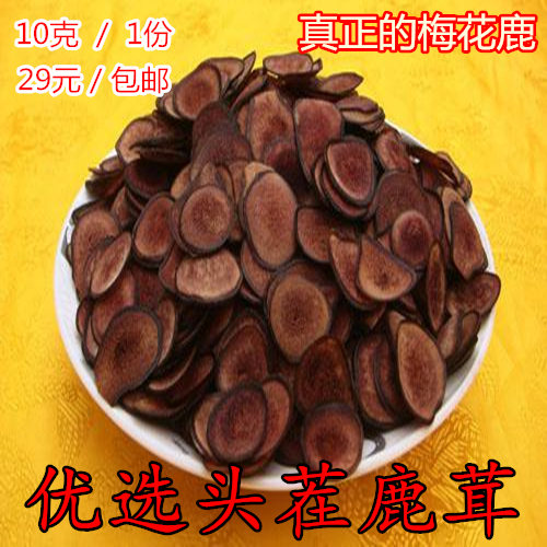 吉林长白山鹿茸片东北长白山泡酒礼盒装梅花鹿血片正品鹿茸