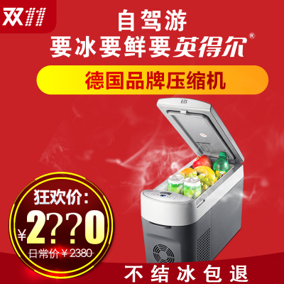 英得尔迷你冰箱怎么样,英得尔迷你冰箱好吗