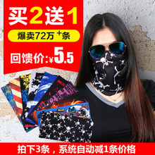 CAE运动嘻哈围脖钓鱼户外防晒全脸面罩男脖套骑行头巾女 魔术头巾