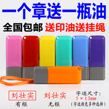 印章制作名字个人刻姓名章人名私章护士私人盖章签名定制光敏定做