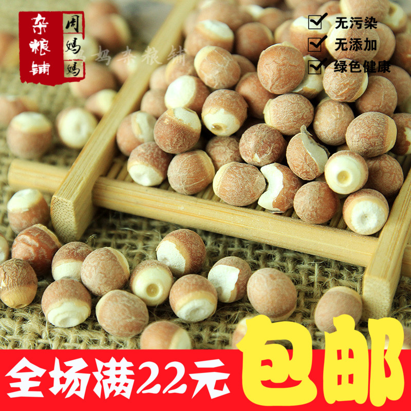 微山湖野生红皮芡实仁 野生芡实米 鸡头米药用首选无异味500g包邮