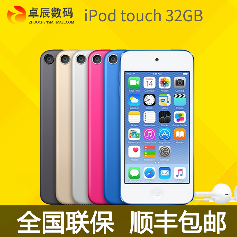 苹果 mp4 国行 iPod itouch6 touch6 有屏播放器