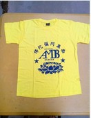 黄色衣服 短袖 AMTB文化衫 佛德堂佛教用品流通处结缘阿弥陀佛T恤