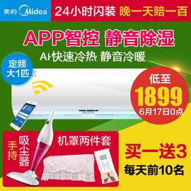[美的空调1匹挂机]评价 1匹美的空调价格怎么样