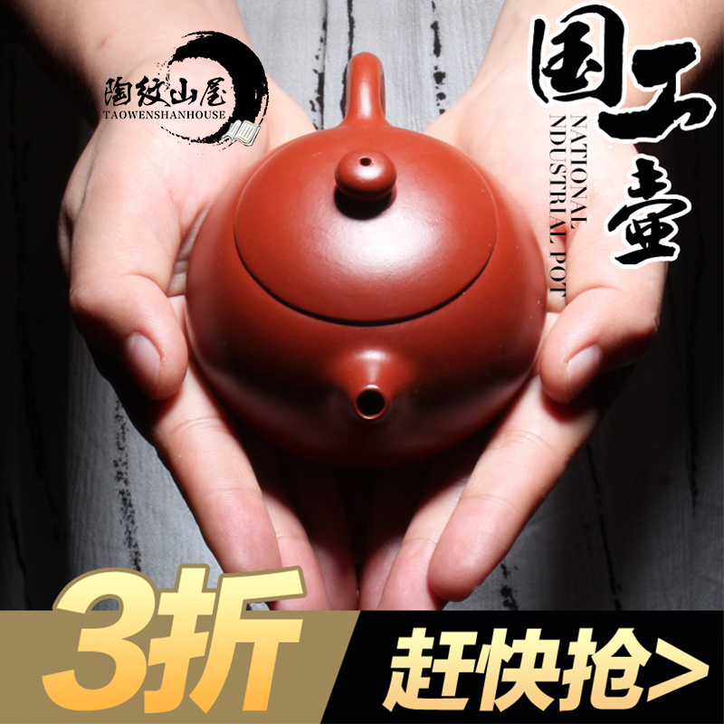 全手工紫砂壶西施 纯原矿大红袍朱泥茶壶茶具宜兴名家万菊芬西施
