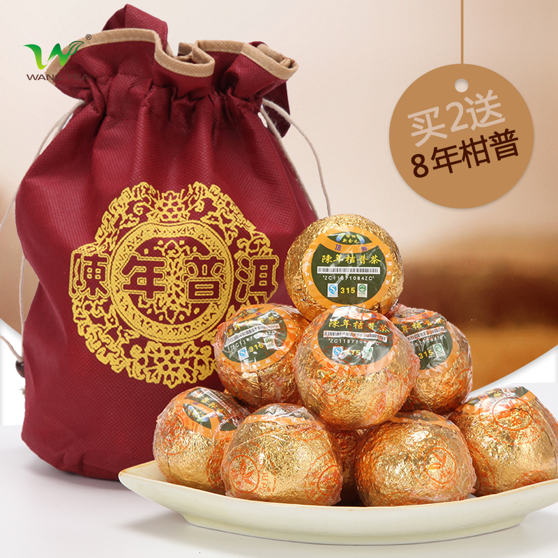 [送一个小青柑]315培羽牌柑普茶 陈皮普洱新会陈年橘桔普茶 500g