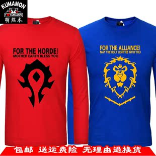 秋 魔兽世界长袖T恤 男女纯棉大码为了联盟 部