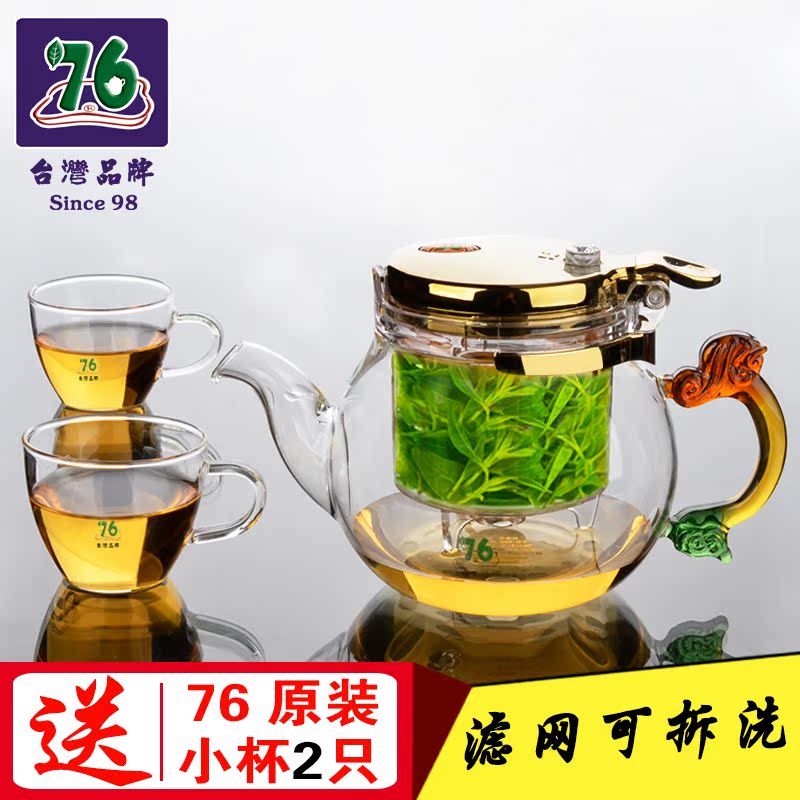76自动泡茶壶FB-492内胆200玻璃茶具台湾品牌绿茶红茶花茶杯