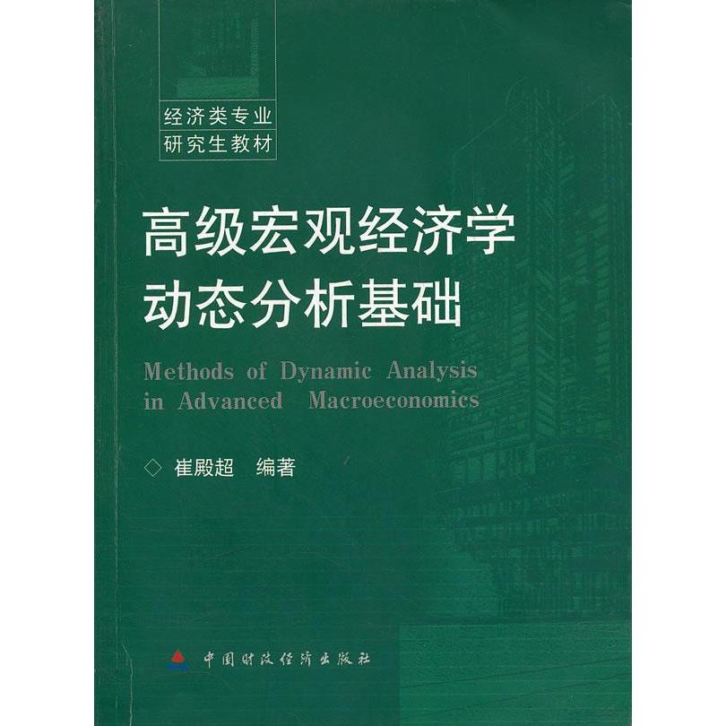 正品[宏观经济数据库]中国宏观经济数据库评测