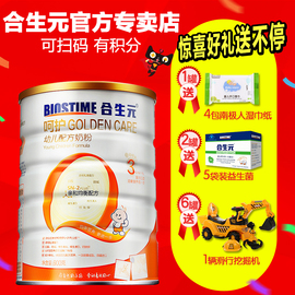 [合生元奶粉]评价 合生元奶粉官网价格怎么样