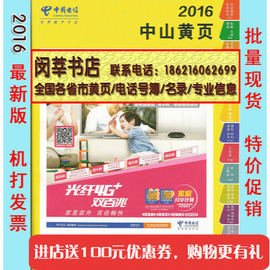 [名录黄页]评价 58企业名录黄页网怎么样
