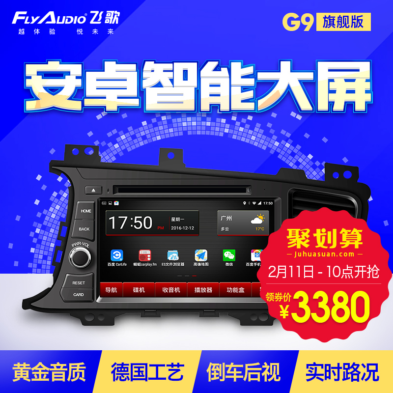 正品[导航仪十大排名]导航仪十大品牌排名评测