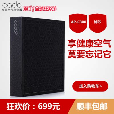 cado蓝光空气净化器怎么样,cado蓝光空气净化器好吗