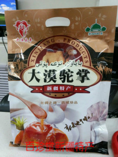 新疆特产大漠驼掌 野味骆驼掌清真休闲零食居家旅行的骆驼肉500克