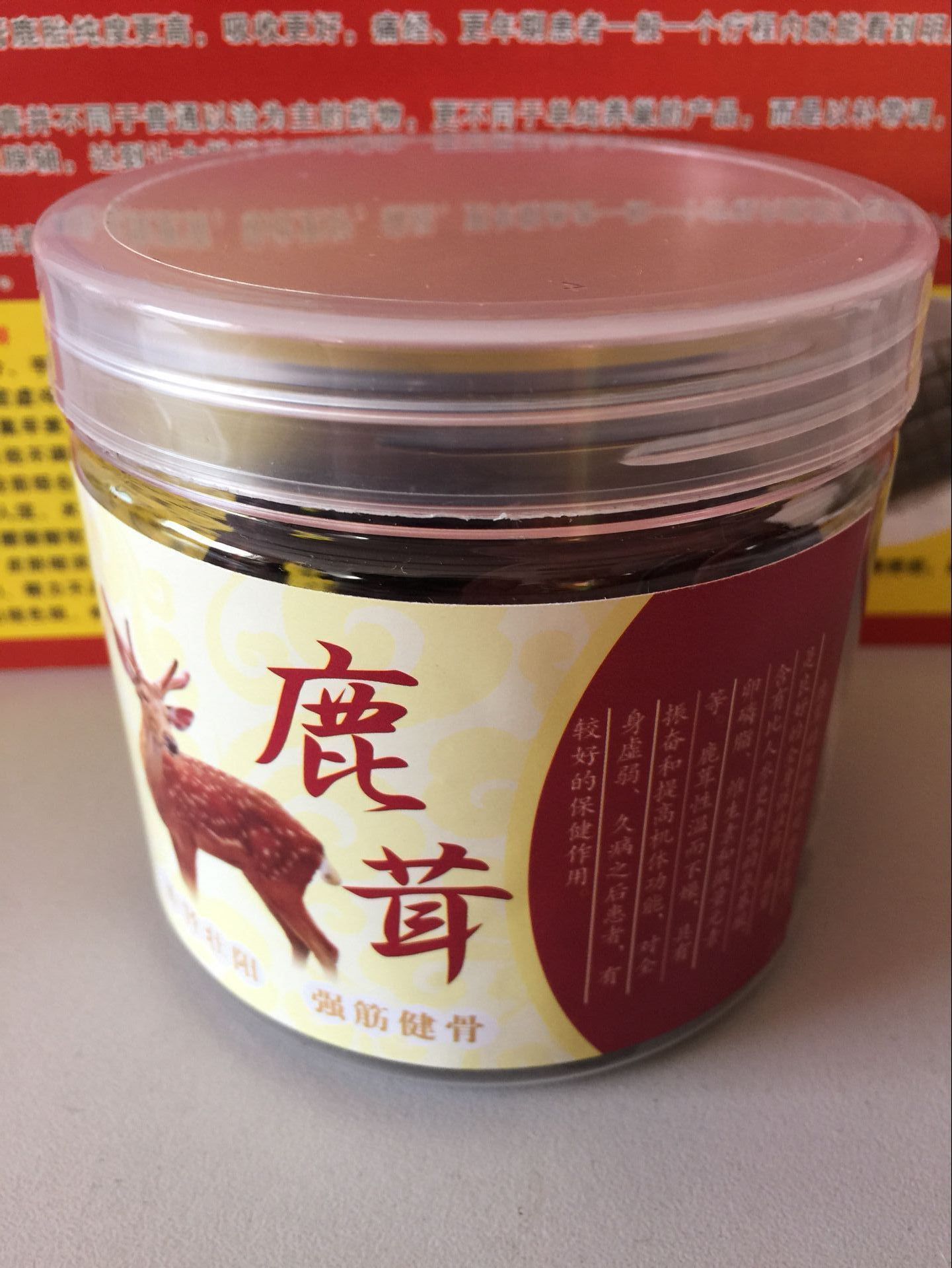 长白山 梅花鹿 鹿茸血片 优质鹿茸血片 密封罐装