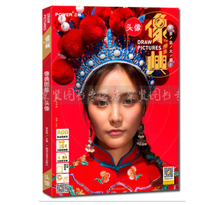 2016像典图集素描头像照片写生 形体结构 头骨肌肉解析五官 男女