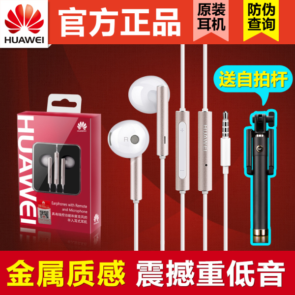 正品手机 华为 plus AM116原装 Huawei mate7