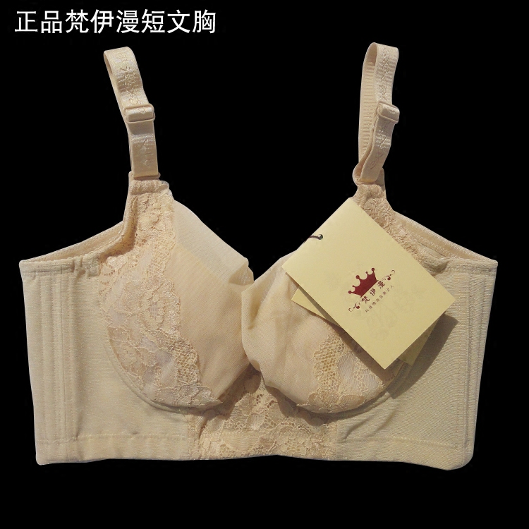 梵伊漫身材管理器正品 模具 聚拢调整型短文胸收副乳内衣