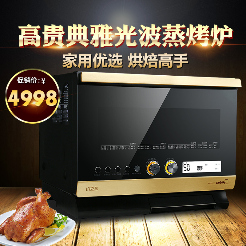 光波炉对人体有多有害...请详细谈谈