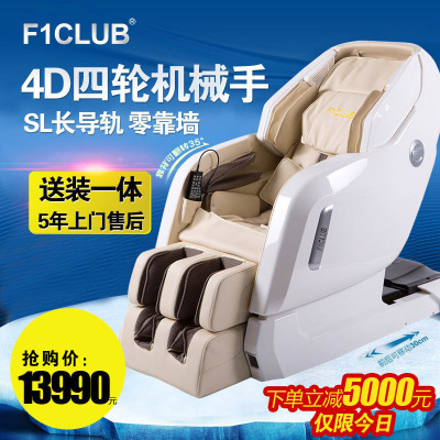 f1club按摩椅怎么样?f1club是什么牌子?全程评测怎么样,f1club按摩椅怎么样?f1club是什么牌子?全程评测好吗