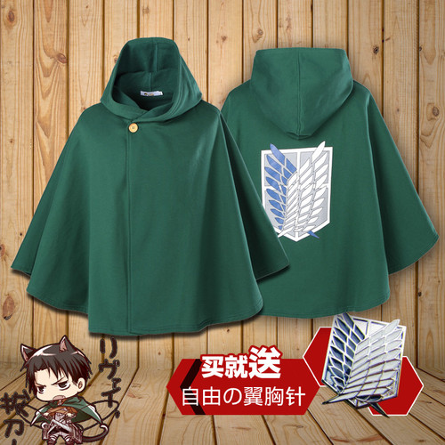动漫周边进击的巨人cos外套自由之翼斗篷利威尔兵长披风纯棉衣服