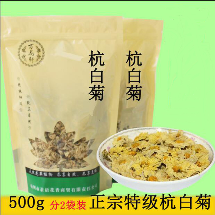 菊花茶 清热去火特级正宗桐乡菊花茶杭白菊非贡菊散装花茶叶500克