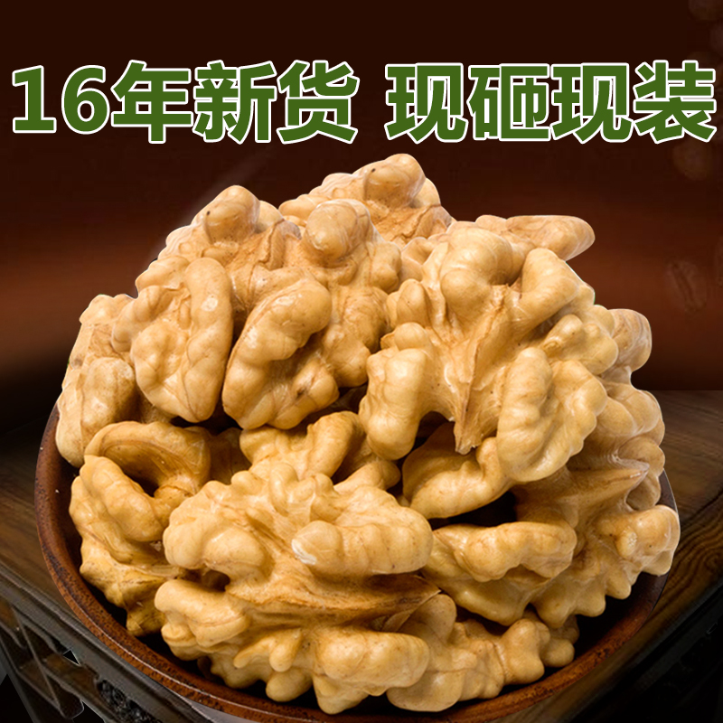 汾阳老树原味核桃仁山西手剥生核桃仁批发新鲜大核桃肉250*2袋